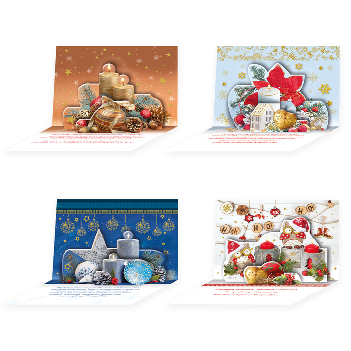 Kartki świąteczne przestrzenne 4 wzory